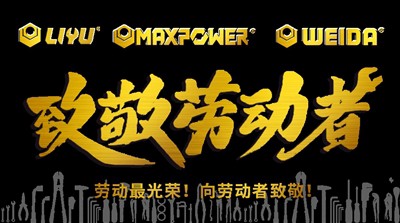 Maxpower aiuta a creare bellezza durante il travaglio